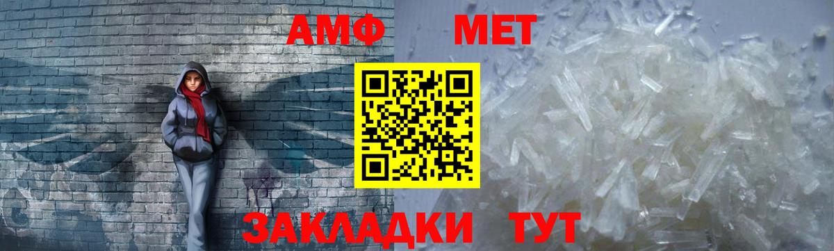 АМФЕТАМИН 97% Прохладный
