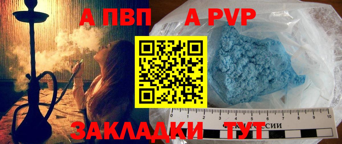 Альфа ПВП VHQ  Alpha-PVP СК КРИС  Вход с VPN  А ПВП СК  Прохладный 