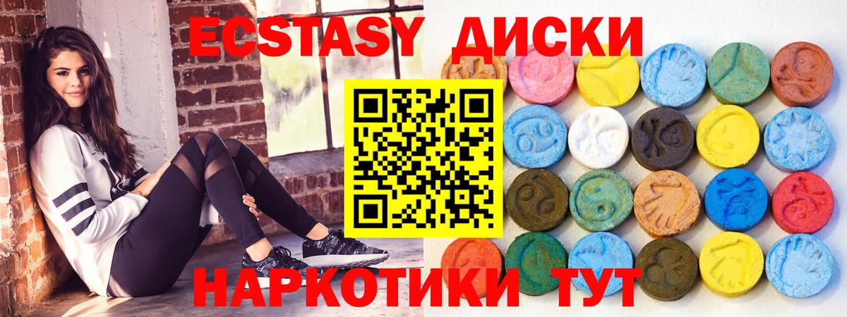 Прохладный  Ecstasy таблы  Вход с VPN  ЭКСТАЗИ MDMA 