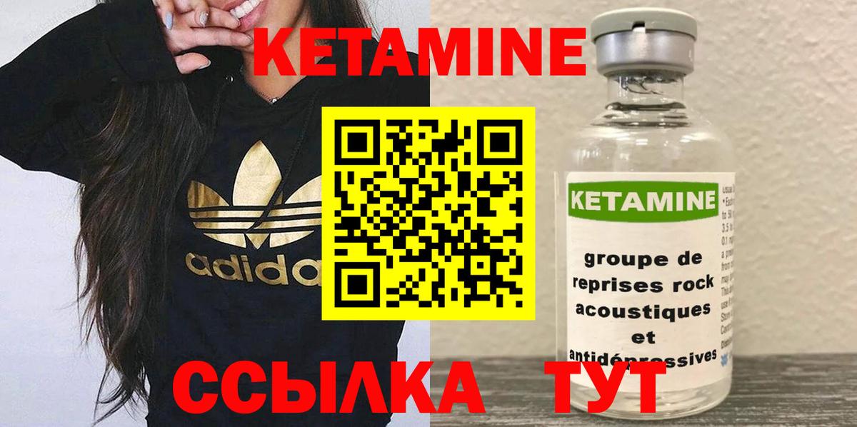 КЕТАМИН ketamine Прохладный