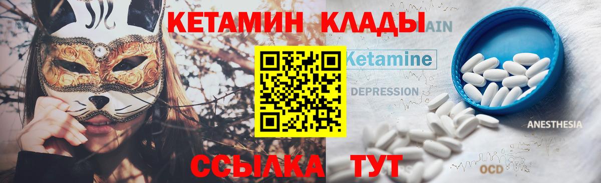 Прохладный  Кетамин VHQ  Вход с VPN  Кетамин ketamine 