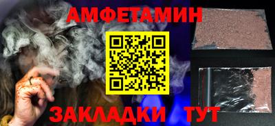 амф Обнинск