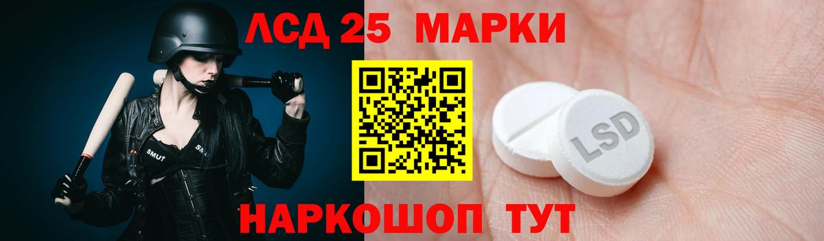 Лсд 25 экстази кислота Прохладный