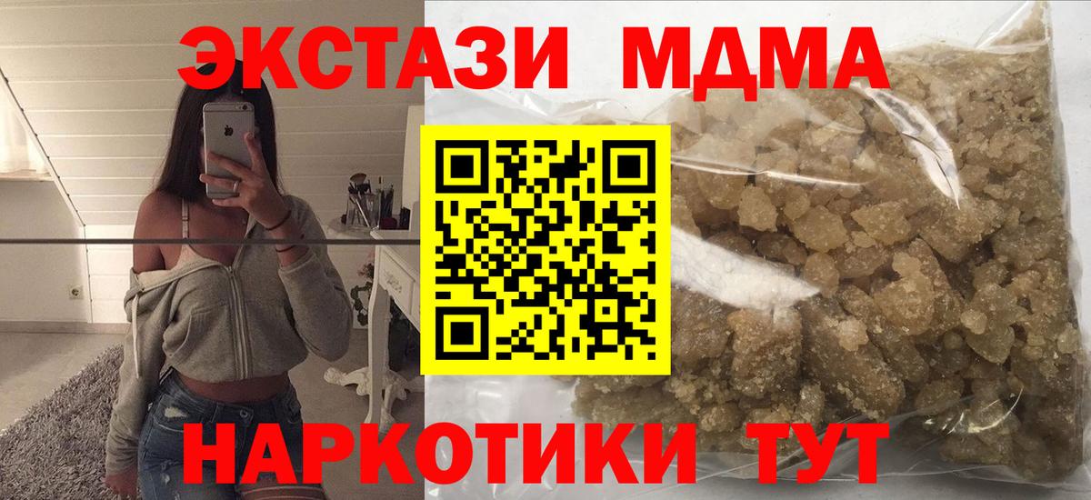 MDMA молли Прохладный