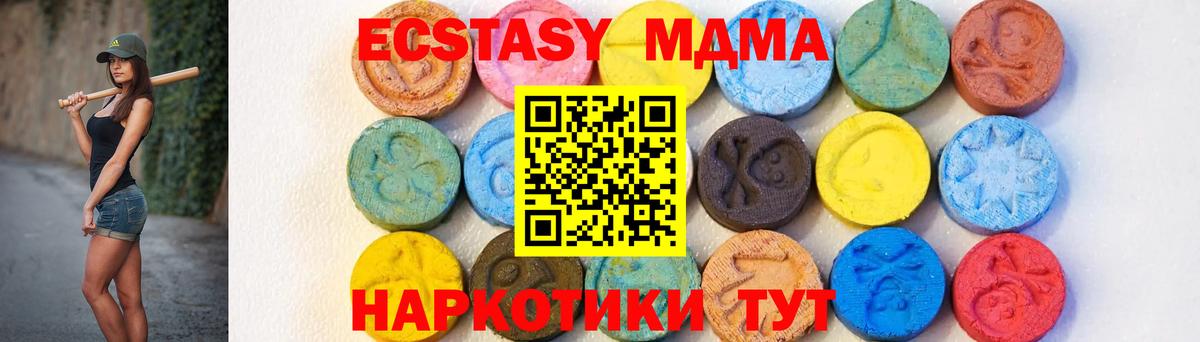 МДМА crystal  MDMA молли  Вход с VPN  Прохладный 