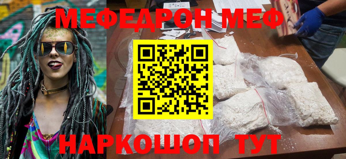 Прохладный  Мефедрон  Вход с VPN  Меф VHQ  Меф мука  Меф 