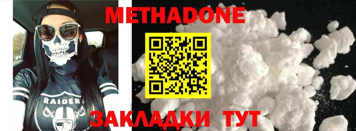 Метадон мёд  Вход с VPN  Прохладный  дарк нет наркотические препараты  Метадон мёд 