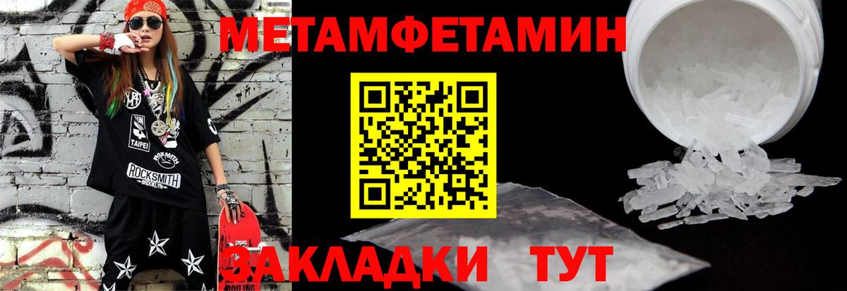 Прохладный  Метамфетамин  МЕТАМФЕТАМИН кристалл  Вход с VPN  МЕТАМФЕТАМИН кристалл 