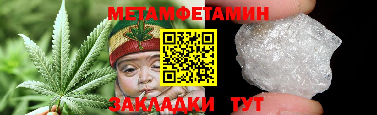 МЕТАМФЕТАМИН пудра Прохладный