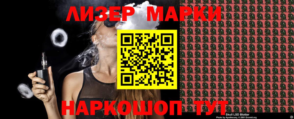 Марки NBOMe 1500мкг Прохладный
